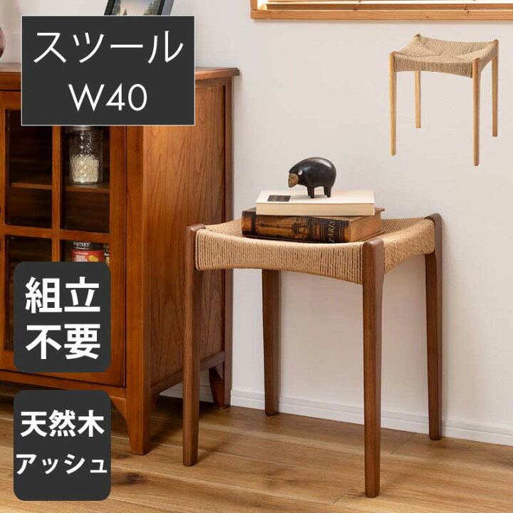楽天市場】【15％OFFクーポン配布/週末限定】 スツール チェア 