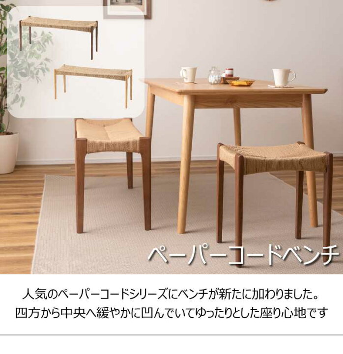 楽天市場】ベンチ 長椅子 チェア チェアー 幅105cm 天然木 椅子 イス 