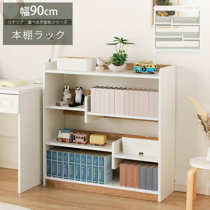 楽天市場】本棚 単品 おしゃれ オープン シェルフ ラック 木製 