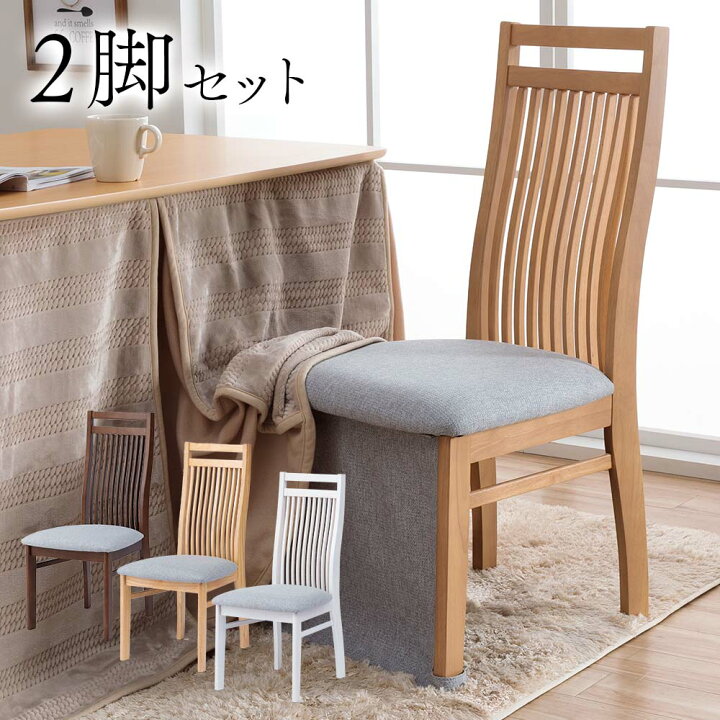 楽天市場】こたつチェア コタツチェア ダイニングチェア こたつ椅子 2 