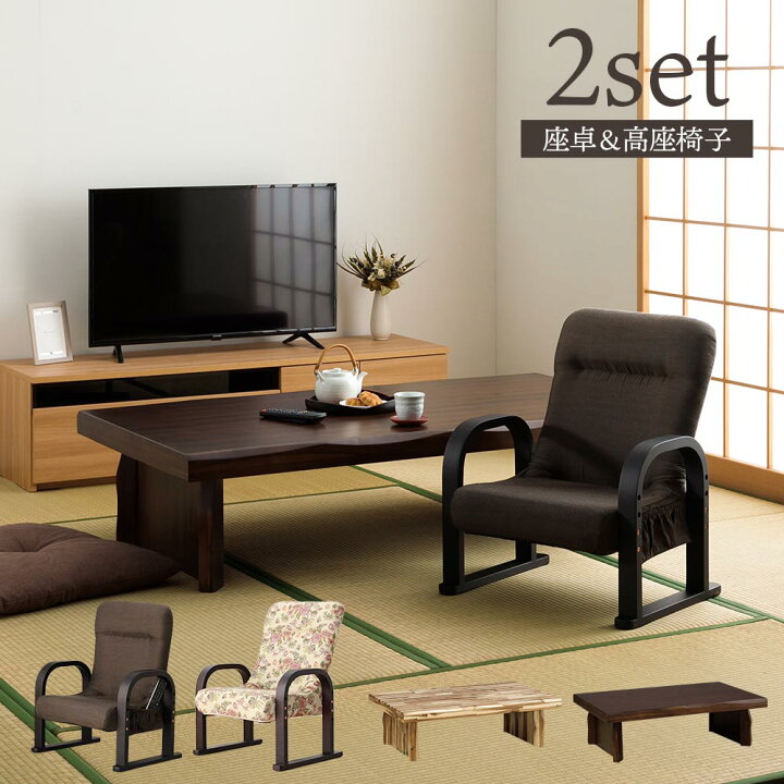 楽天市場】座卓 座椅子 2点セット 120テーブル 150テーブル 長方形 2人 