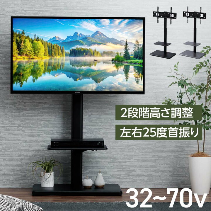 楽天市場】☆最大2,026円OFFクーポン配布中！☆ テレビスタンド 32~70 