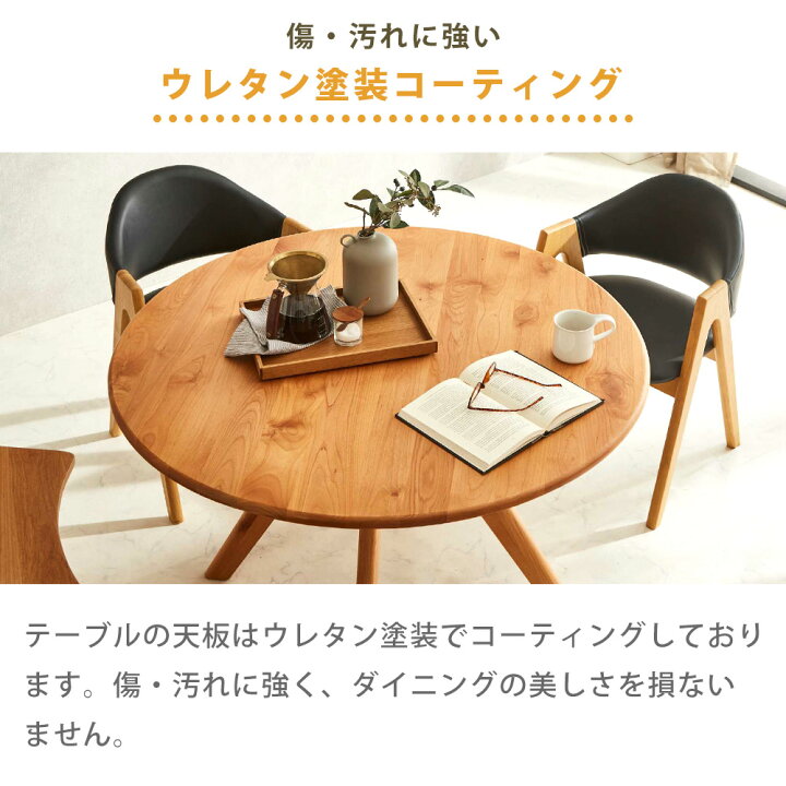 楽天市場】ダイニングテーブル 天然木 無垢材 110 丸テーブル 円形 