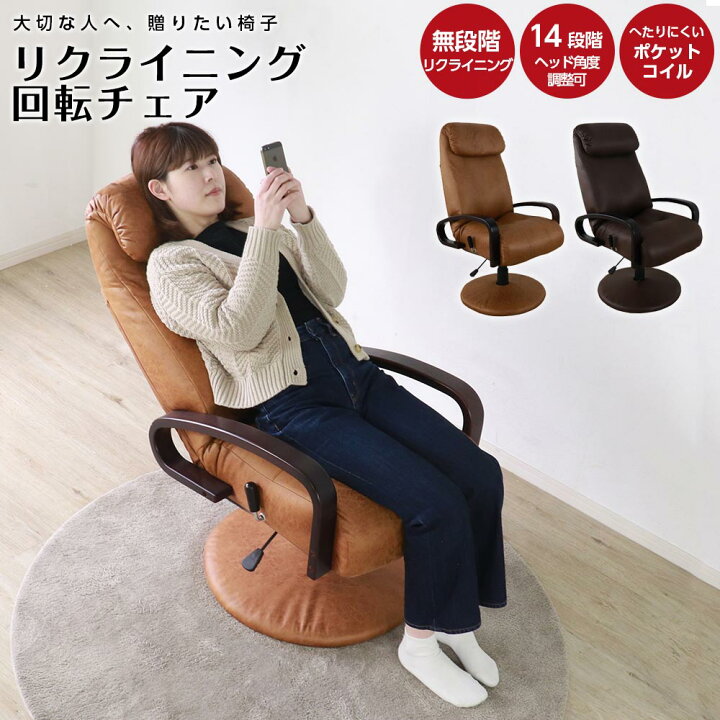 楽天市場】【15％OFFクーポン配布/週末限定】 パーソナルチェア 回転 