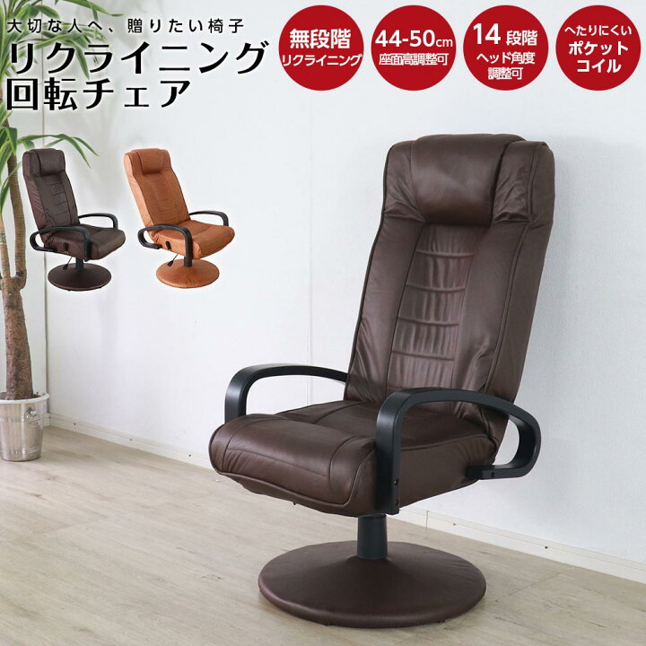 楽天市場】パーソナルチェア 回転チェア リクライニング 北欧モダン 