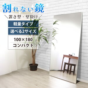 �y0�̕t�����撅7���l����! 15��OFF�N�[�|�� [5/10 00:00�`23:59]�z �~���[ �X�^���h�~���[ ����Ȃ��� �S�g�~���[ �I�ׂ�T�C�Y 100×180 120×190 ��^ �y�� �t�B�����~���[ �u���^ �W�����{ �����^��