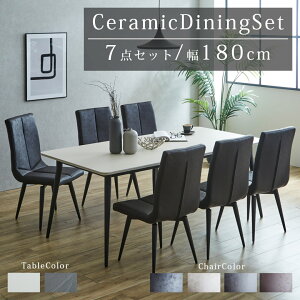 幅180cm セラミックダイニングテーブルセット 回転チェア 耐熱 傷がつきにくい 広め ゆったり 7点セット 6人 六人 4人 四人 サイズ おしゃれ モダン 北欧 ダイニングチェア チェア テーブル 四