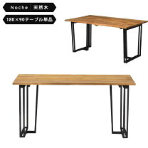 楽天市場】NOCE 家具（ダイニングテーブル｜テーブル）：インテリア 
