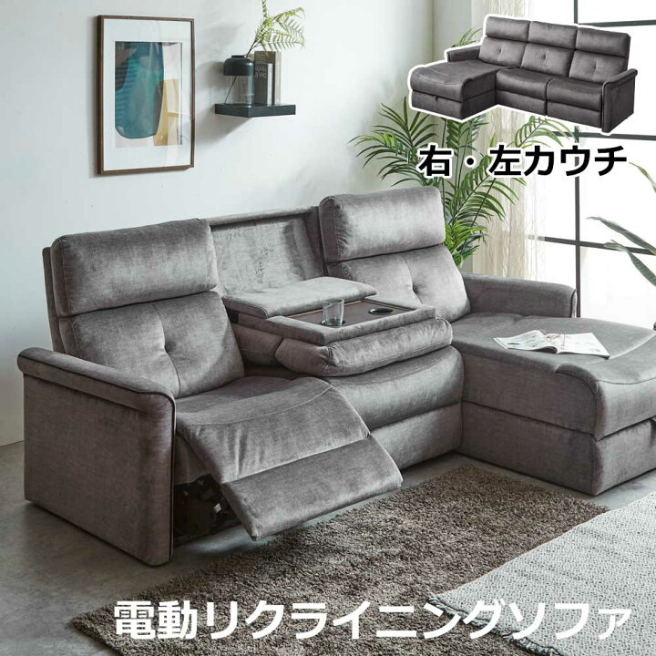 楽天市場】【15％OFFクーポン配布/週末限定】 電動リクライニング 