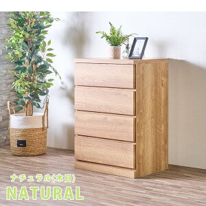 チェスト 箪笥 整理箪笥 幅60 4段 キャスター付き クローゼットチェスト 奥行40cm 押入れ 日本製 完成品 国産 洋服箪笥 たんす 引出し 移動式 シンプル ナチュラル ホワイト 大容量 一人暮らし