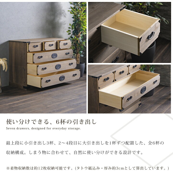 楽天市場】タンス 箪笥 チェスト 総桐タンス 民芸タンス 民芸 総桐 桐 