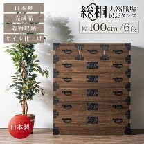 楽天市場】背面化粧仕上げ（横幅（cm）100 ～ 109.9）（タンス 