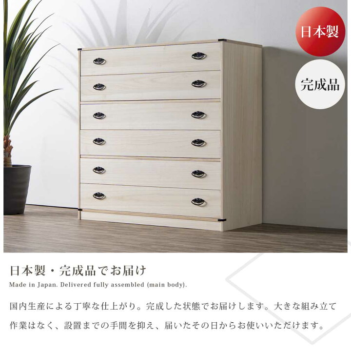 楽天市場】タンス 箪笥 チェスト 総桐タンス 衣装タンス 総桐 桐 木地 