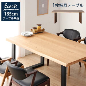 食卓テーブル 6人用 【送料無料】 エカルテ 185cm ダイニングテーブル 単品 テーブル カフェテーブル ダイニング カフェ 食卓 6人掛け 極厚 北欧 1枚板風 天然木突板