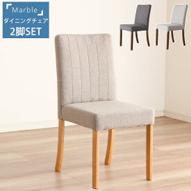 楽天市場 マーブルダイニングチェアーの通販