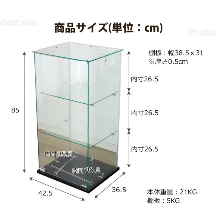 楽天市場】ガラスコレクションケース フィギュアケース 3段 幅42.5cm 