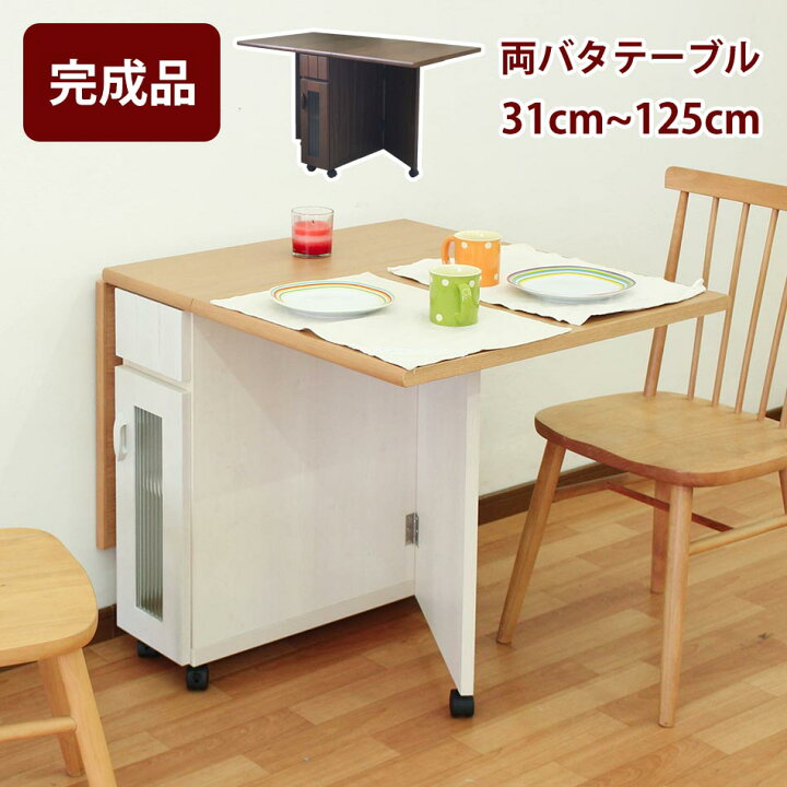 楽天市場】【アフターセール/10％OFFクーポン】 伸長式ダイニング  