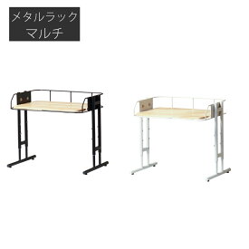 【5/25限定】全品10%OFFクーポン対象 ビヨンド マルチラック