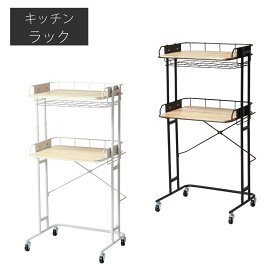 【5/25限定】全品10%OFFクーポン対象 ビヨンド キッチンラック