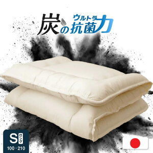 ウレタンフォーム四層敷布団 シングル ロング Wの抗菌防臭効果!! 日本製 備長炭シート入 国産 敷き布団 シングル 体圧分散 ウレタンフォーム 4層 ふとん 防ダニ 抗菌 防臭 吸汗速乾 森林浴効