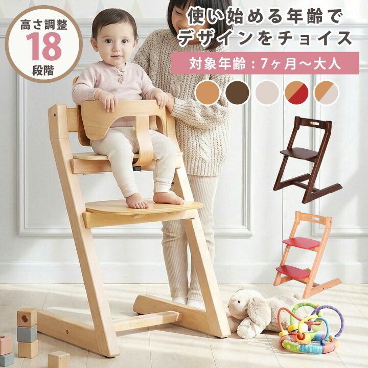 楽天市場 クーポン配布中 送料無料 ベビー チェア 椅子 天然木 出産祝い 北欧木製 キッズ ベビー 子供家具 正規品 送料無料 木製 子供 出産祝い 身長計 コートハンガー 連結 身長計 ポールハンガー 洋服掛け お祝い 男の子 女の子 入学祝 家具のルフレ