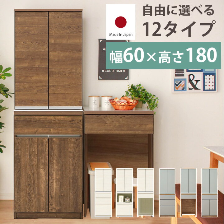 楽天市場】食器棚 キッチンボード 60cm幅 ユニット ゴミ箱スペース 