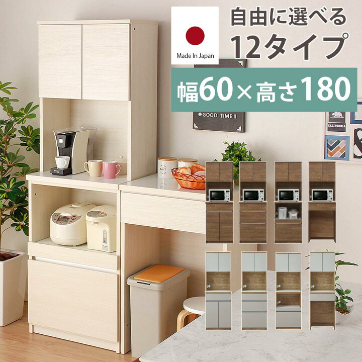 楽天市場】食器棚 キッチンボード 60cm幅 ユニット スリム 【送料無料 