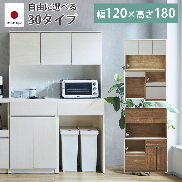 楽天市場】☆12日限定12%OFFクーポン！ [4/12 0:00 〜23:59]☆ 食器棚 