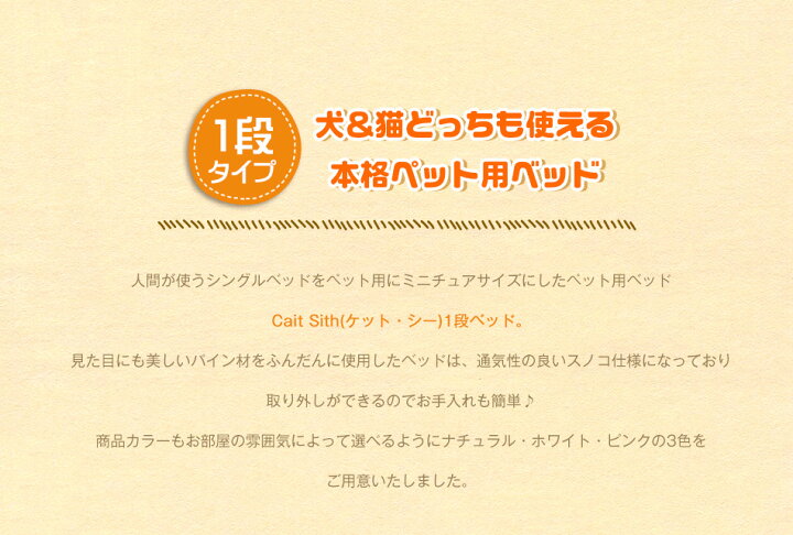 楽天市場 ペットベッド 洗えるスノコベッド 1段 送料無料 スノコベッド すのこベッド 洗える ペット用 ベッド すのこ スノコ ミニサイズ ペット専用 犬 猫 いぬ ネコ イヌ 男の子 女の子 ピンク ナチュラル ホワイト 木製 家具のルフレ