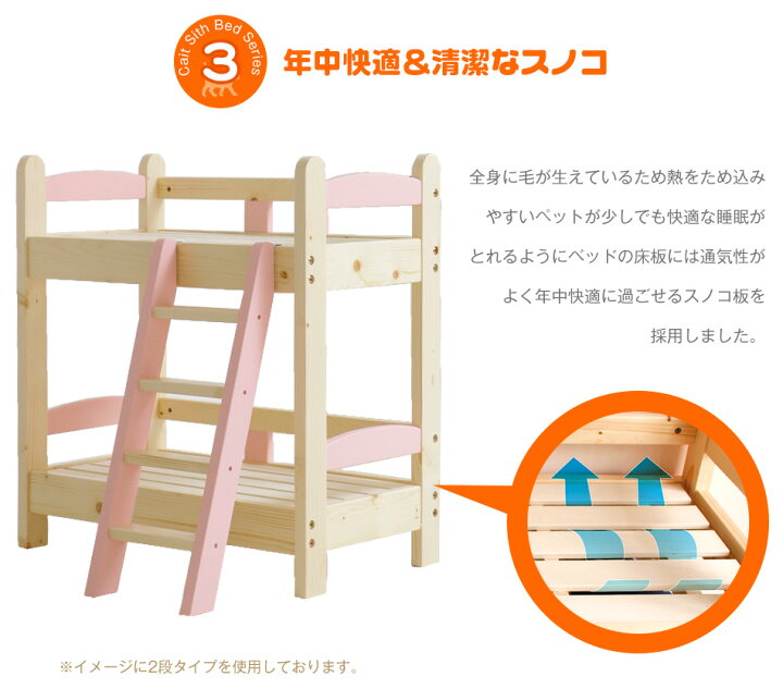 楽天市場 ペットベッド 洗えるスノコベッド 1段 送料無料 スノコベッド すのこベッド 洗える ペット用 ベッド すのこ スノコ ミニサイズ ペット専用 犬 猫 いぬ ネコ イヌ 男の子 女の子 ピンク ナチュラル ホワイト 木製 家具のルフレ