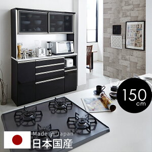 ☆お得な日曜日!先着10名様限定15%OFFクーポン☆ 【開梱設置無料】 TN レンジ台 幅150cm F☆☆☆☆ 食器棚 モイス レンジ台 完成品 レンジ台 引き戸 レンジ台 150幅 ブラック 木目柄 飛散防止 国