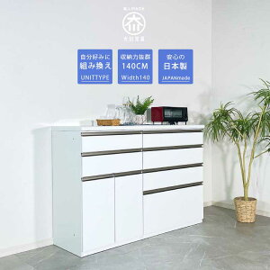 Lb`JE^[ 140 Dȑgݍ킹o郆jbg^Cv yJݒutz { Ԏd؂ S~[ zCg W 100cm W Ch _ ɋ \tg