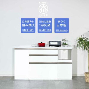 Lb`JE^[ 160 [^Cv Dȑgݍ킹o郆jbg^Cv yJݒutz { Ԏd؂ S~[ zCg W 84cm W Ch _ 