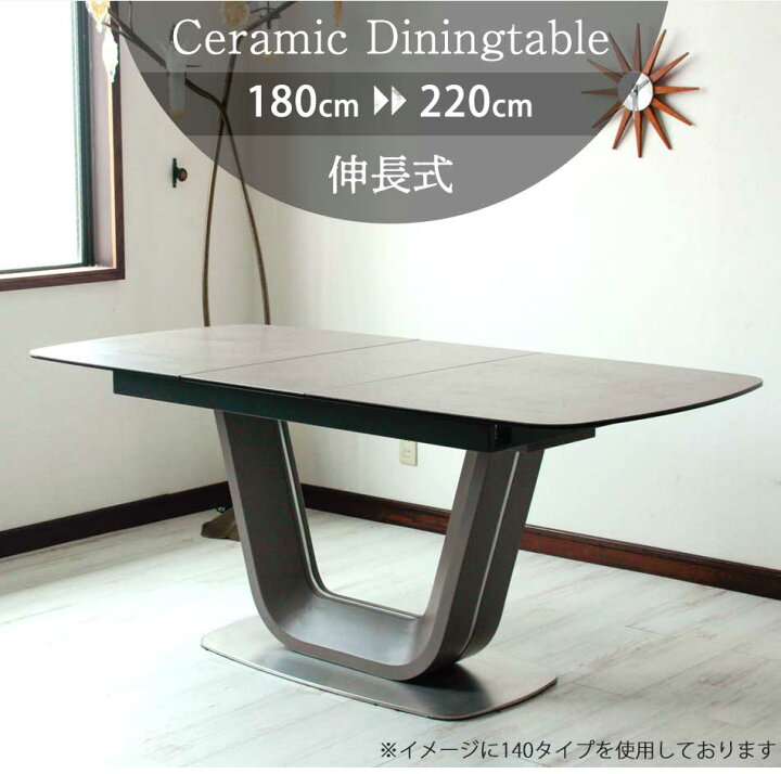 楽天市場】[10%OFF〜/セール割引品] 伸長式 ダイニングテーブル  
