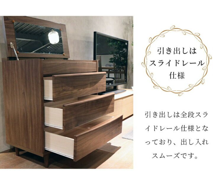 楽天市場】ドレッサーチェスト リビング収納 ドレッサー チェスト 