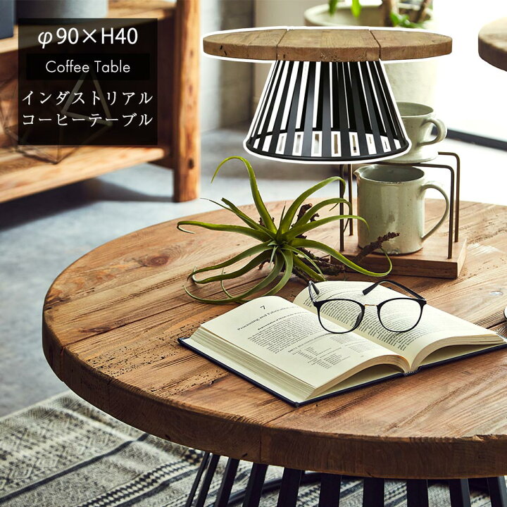 楽天市場】センターテーブル 幅90cm 天然木 【送料無料】 テーブル 