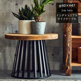 [10%OFF] サイドテーブル　テーブル　【送料無料】　木製　天然木　インダストリアル　ナイトテーブル　おしゃれ　飾り棚　グリーンスタンド