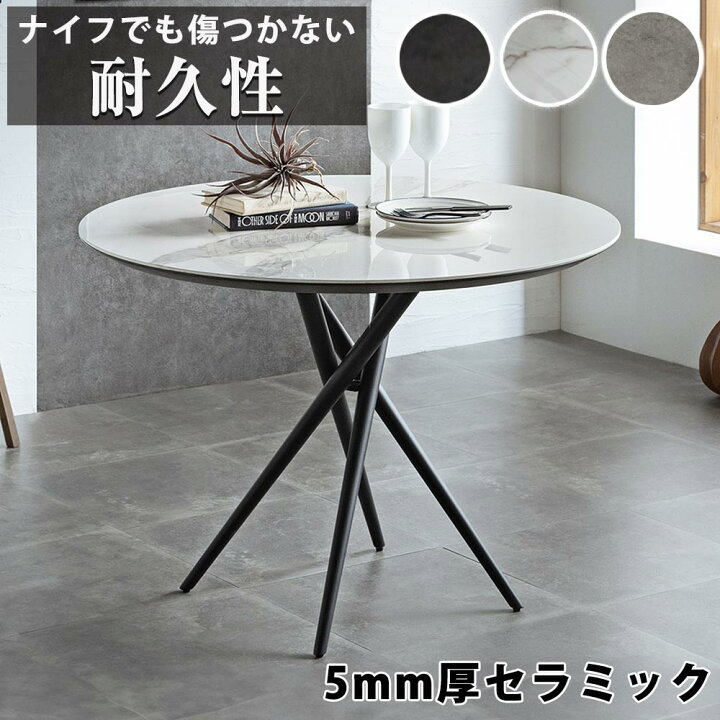 楽天市場】【決算タイムセール】 ダイニングテーブル 丸テーブル 