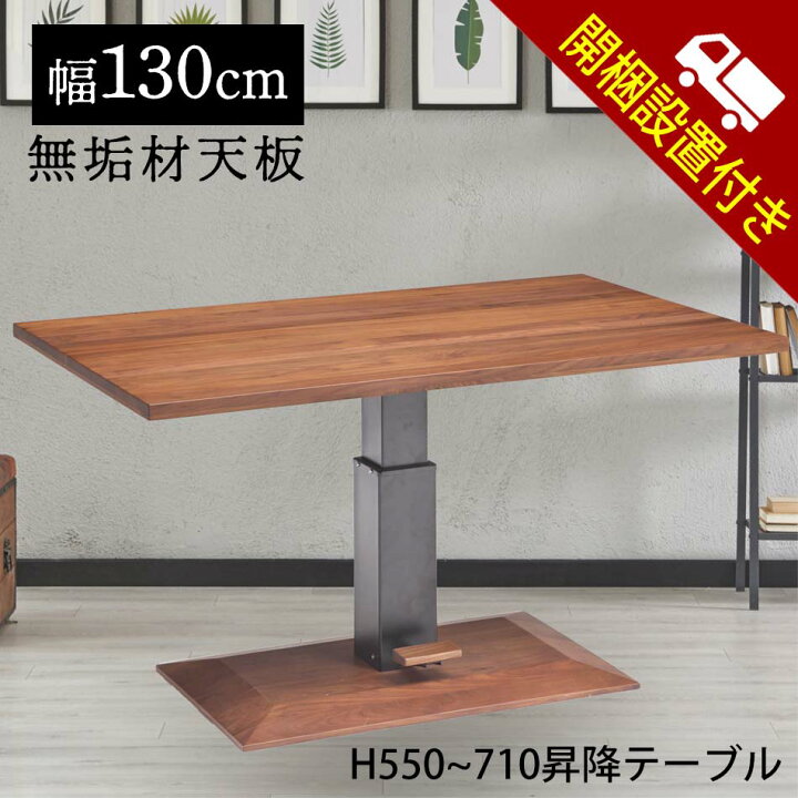 楽天市場】【新年タイムセール】 【開梱設置無料】 ダイニングテーブル 