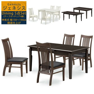 ダイニングテーブルセット 伸長式 白 黒 伸縮ダイニングテーブル 幅150 4人用 北欧 おしゃれ ダイニングチェア 鏡面ダイニングセット 5点 食卓セット 都会的 送料無料 食卓セット 大人数