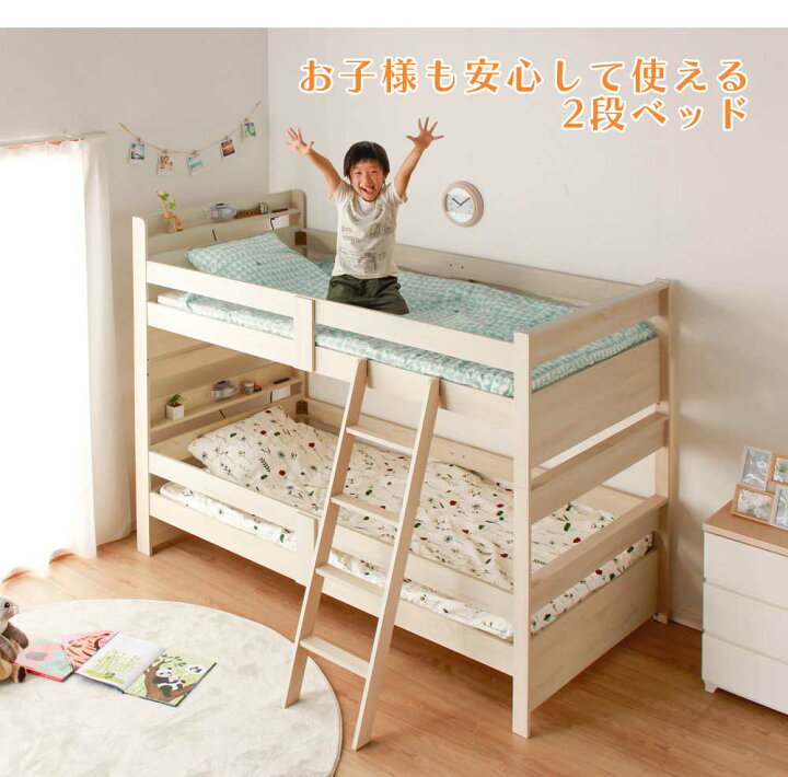楽天市場】2段ベッド 大人用 子供 分離 セプテム 【送料無料  