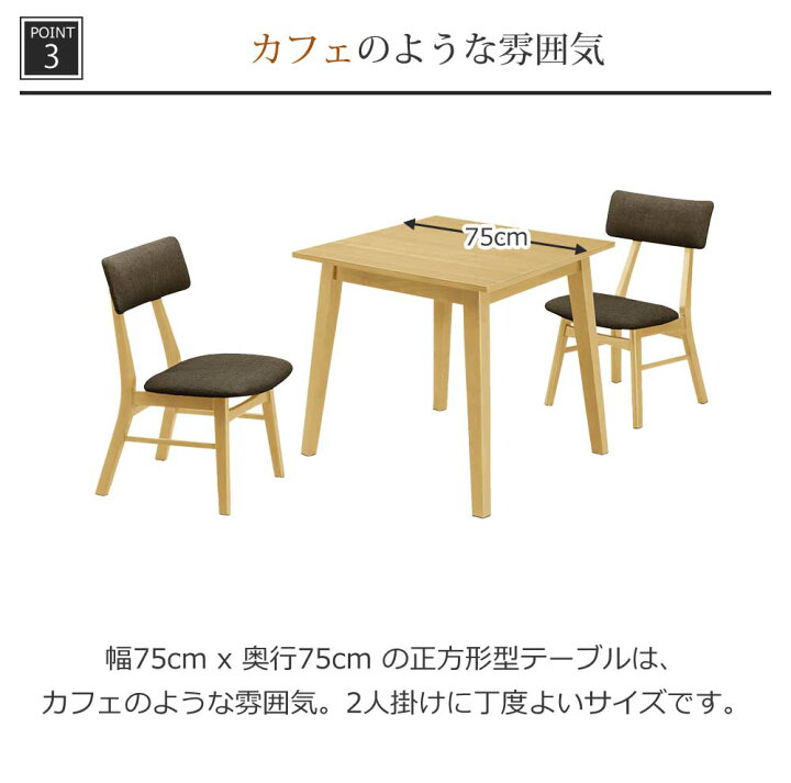 楽天市場】幅75cm 天然木 丸形 円形 ダイニングテーブルセット 2人用 