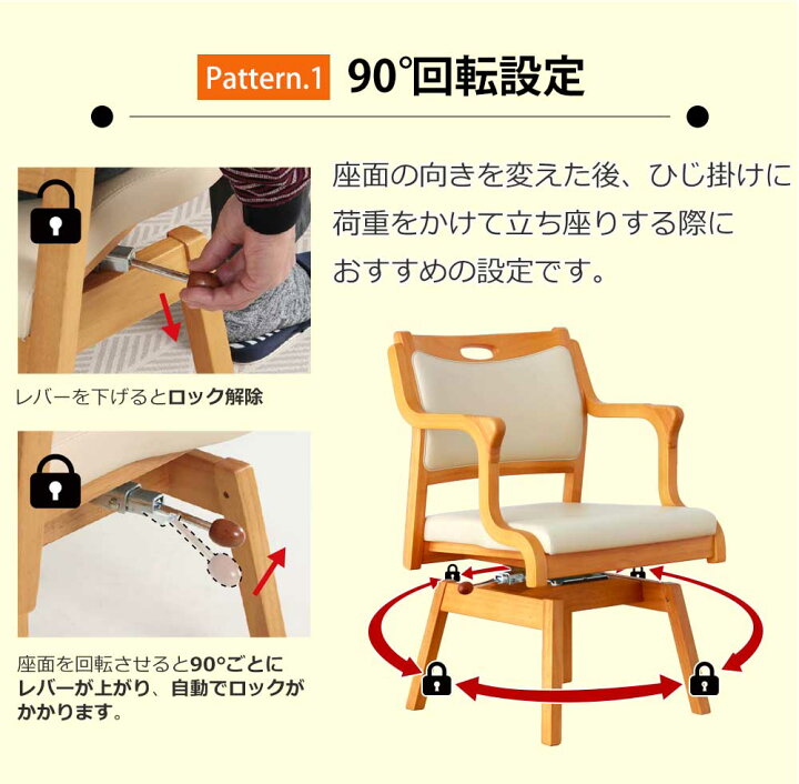 楽天市場】回転 ダイニングチェア 介護 椅子 回転式 ダイニングチェア 
