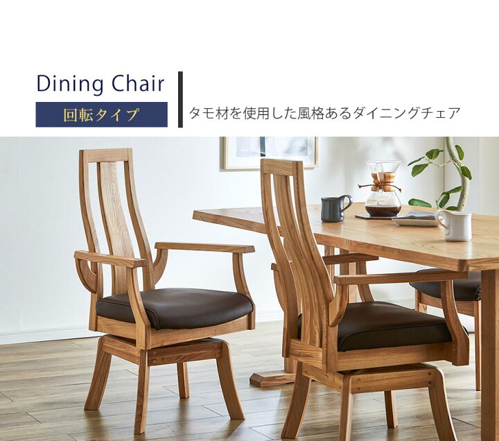 楽天市場】【送料無料】 ダイニング5点セット 波音 150cm幅 肘付き回転 