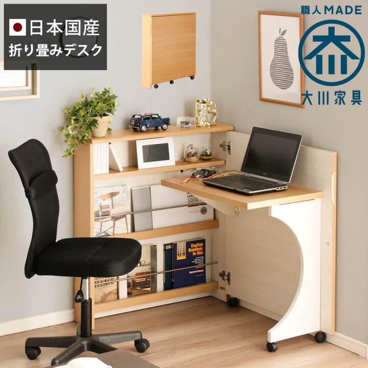 楽天市場】折り畳みデスク スマートベース レギュラーサイズ 【日本 