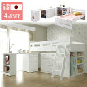 システムベッド システムベット アウトレット 国産 日本製 学習机 木製 子供 大人 システムデスクベッド Ariesアリエス ロフトベッド 大川家具 デスク付き 女の子 子供部屋 ホワイト 白 ロフ