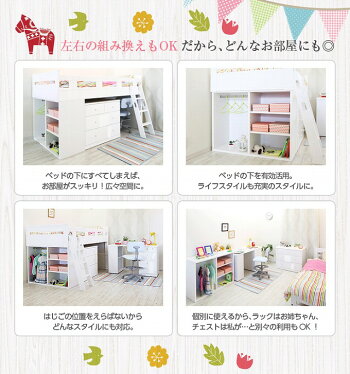 【】【送料無料】国産システムデスクベッド-Aries-アリエス姫系プリンセスホワイトエナメルロフトベッド学習机学習デスク日本製組換え自由システムデスクシステムベッド国産訳ありワケアリわけあり在庫処分