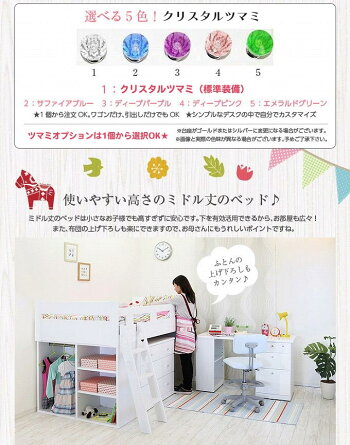【】【送料無料】国産システムデスクベッド-Aries-アリエス姫系プリンセスホワイトエナメルロフトベッド学習机学習デスク日本製組換え自由システムデスクシステムベッド国産訳ありワケアリわけあり在庫処分