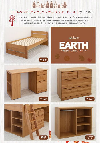 【送料無料】国産無垢アルダー材システムデスクベッドEARTHベッドデスクシステムデスクシステムベッド国産日本製木製4点セットベッドロフトベッド学習机組換え自由ベッドデスクモダン勉強机子供大人オリジナル学習デスク