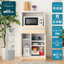 楽天市場】レンジ台 米びつ付き（機能（収納家具）コンセント付き 
